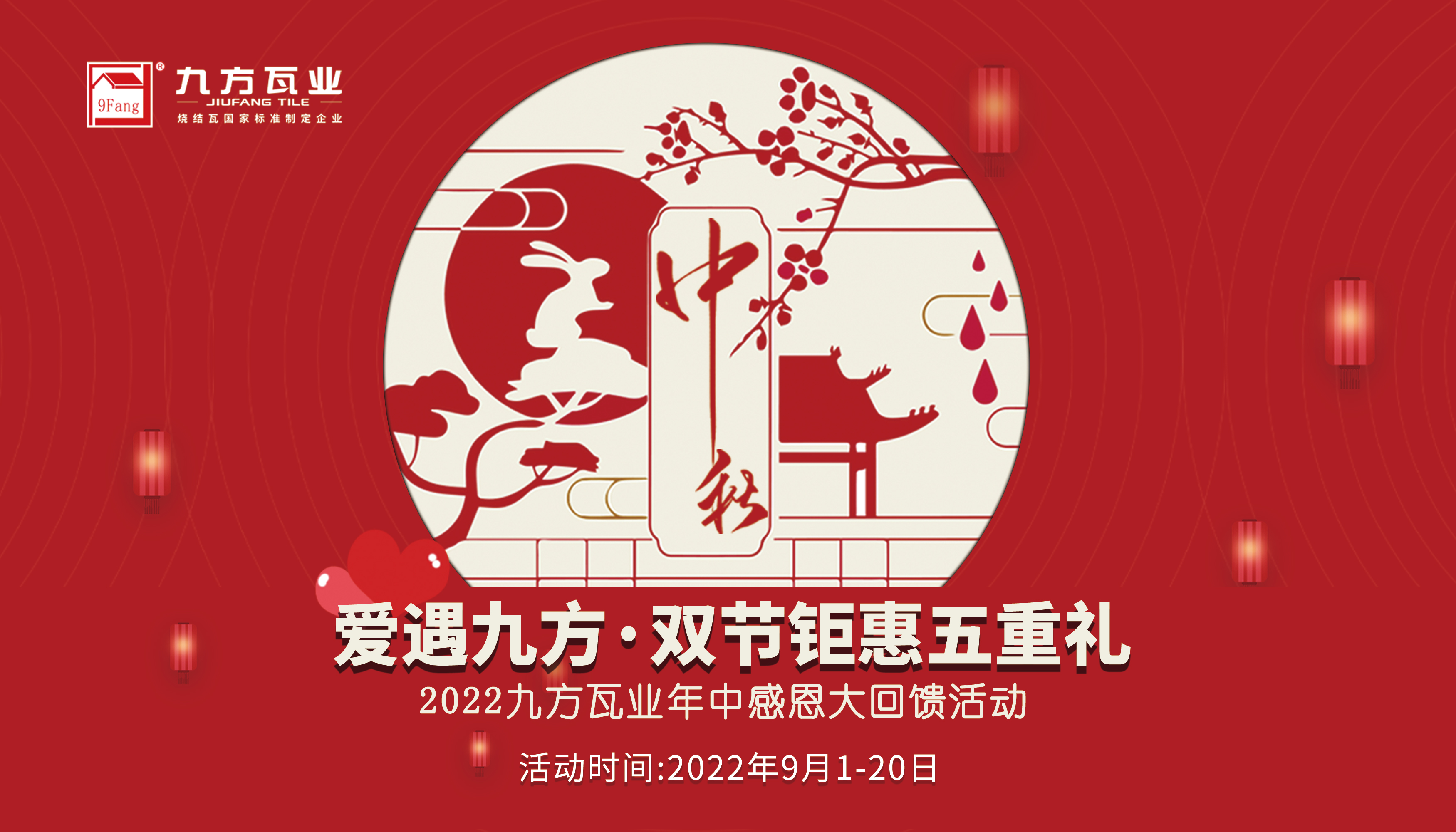 双节特惠丨“师爱”在中秋，，，，，，，“心意”看AG真人国际