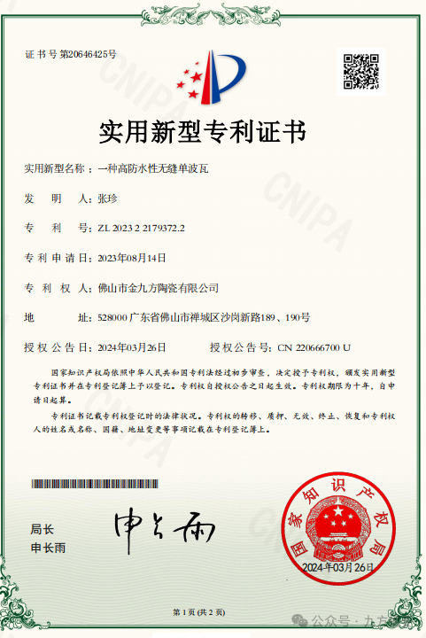创新驱动高质发展，，，，，，，AG真人国际再获实用新型专利